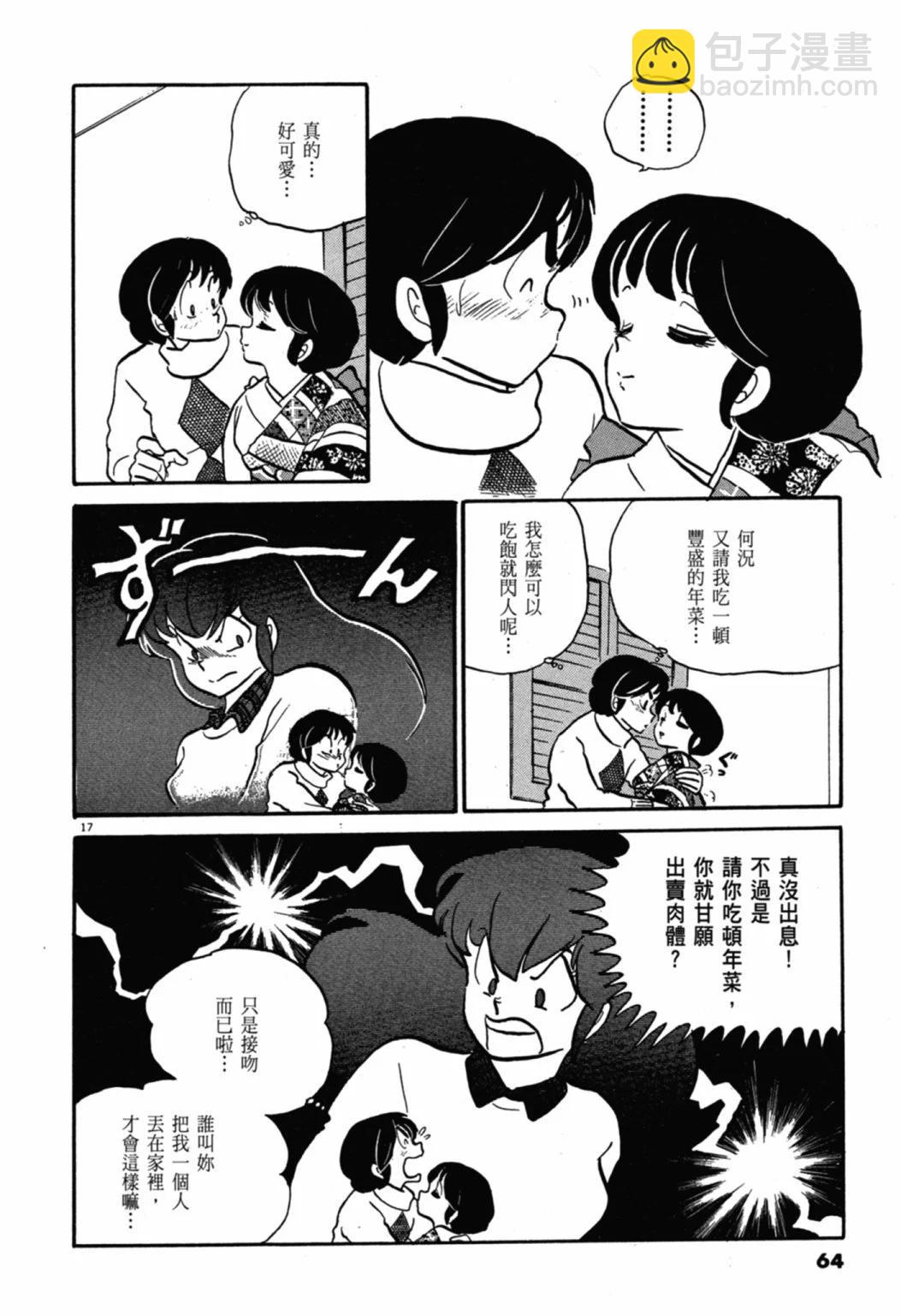 05卷新装版67