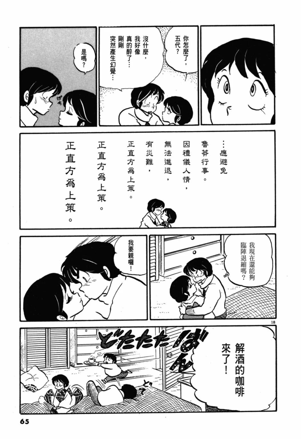 05卷新装版68