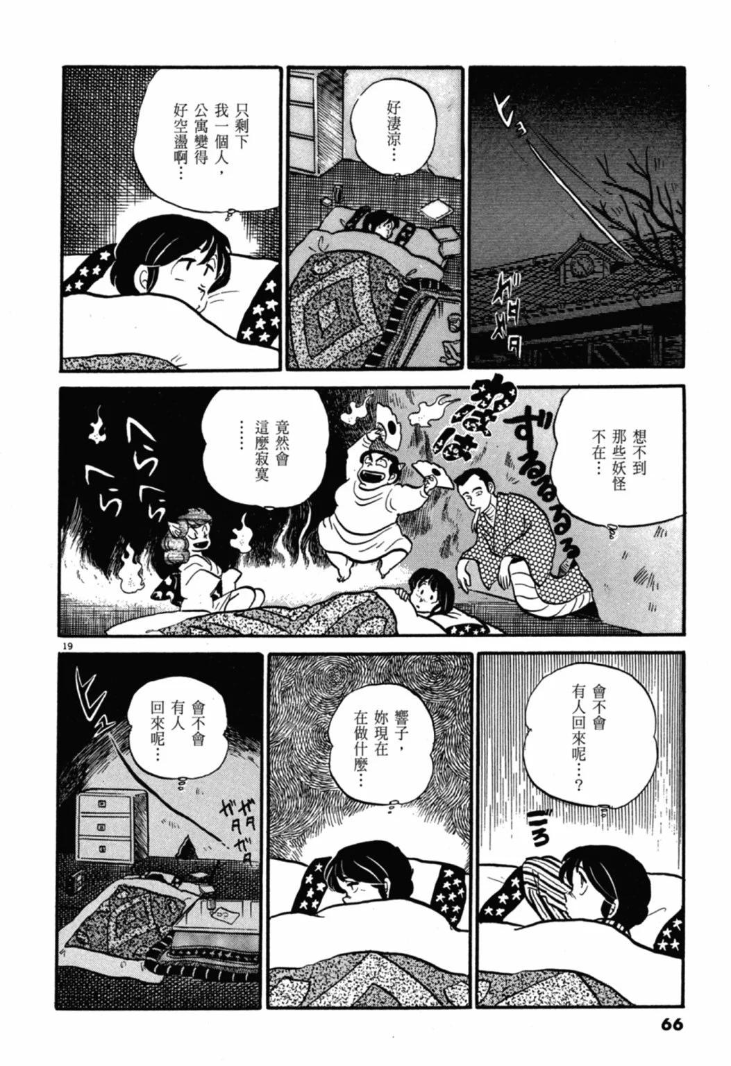 05卷新装版69