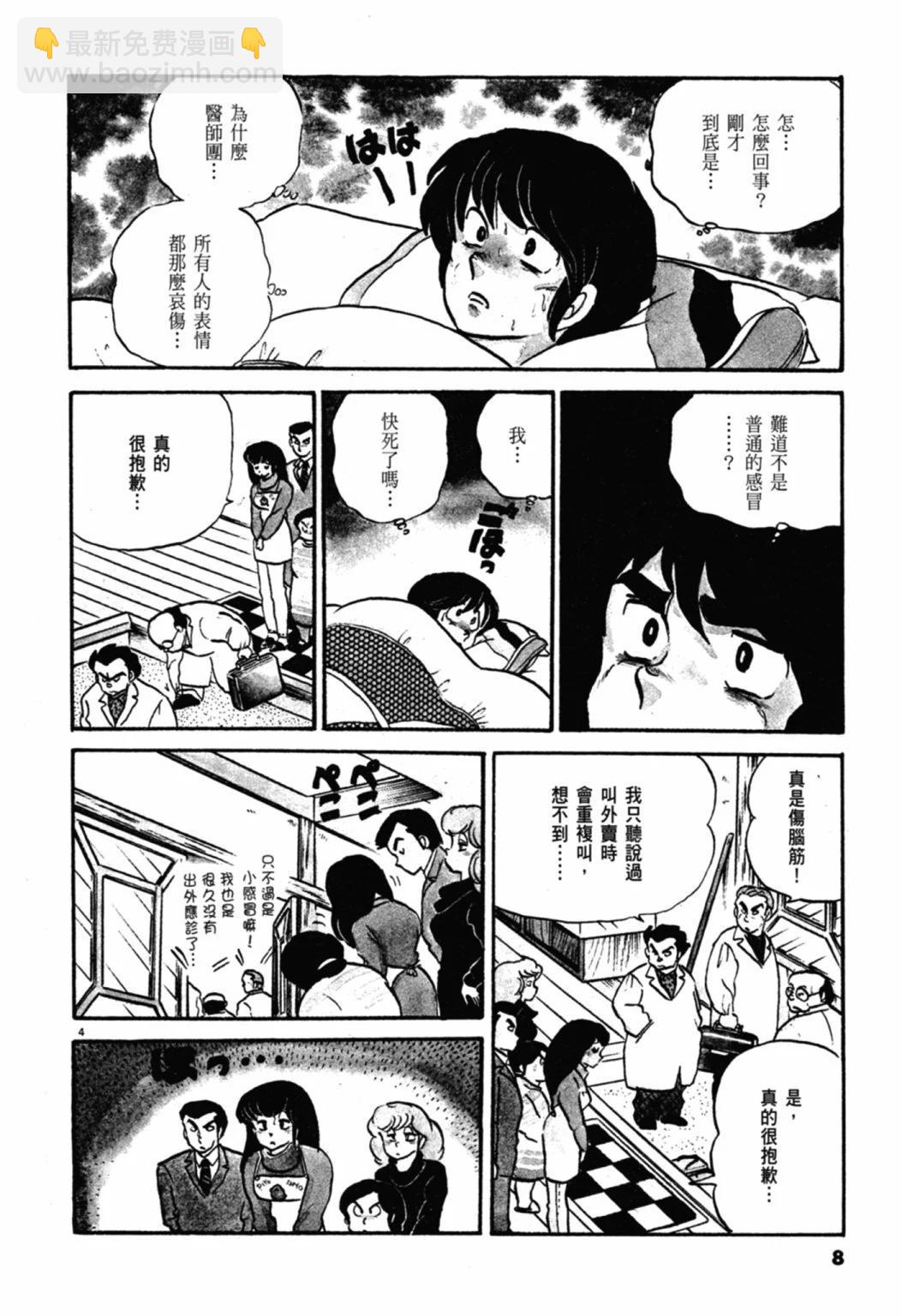 05卷新装版7