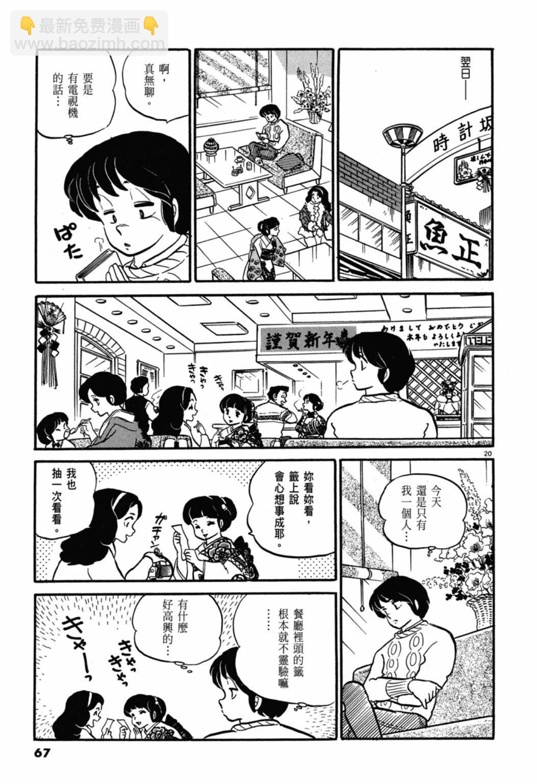 05卷新装版70