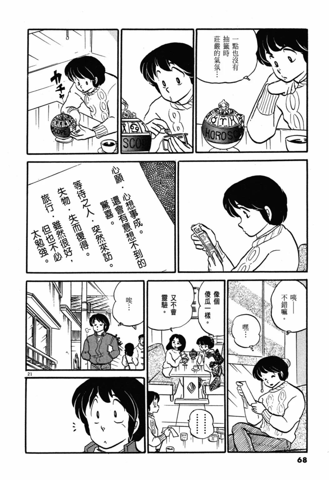 05卷新装版71