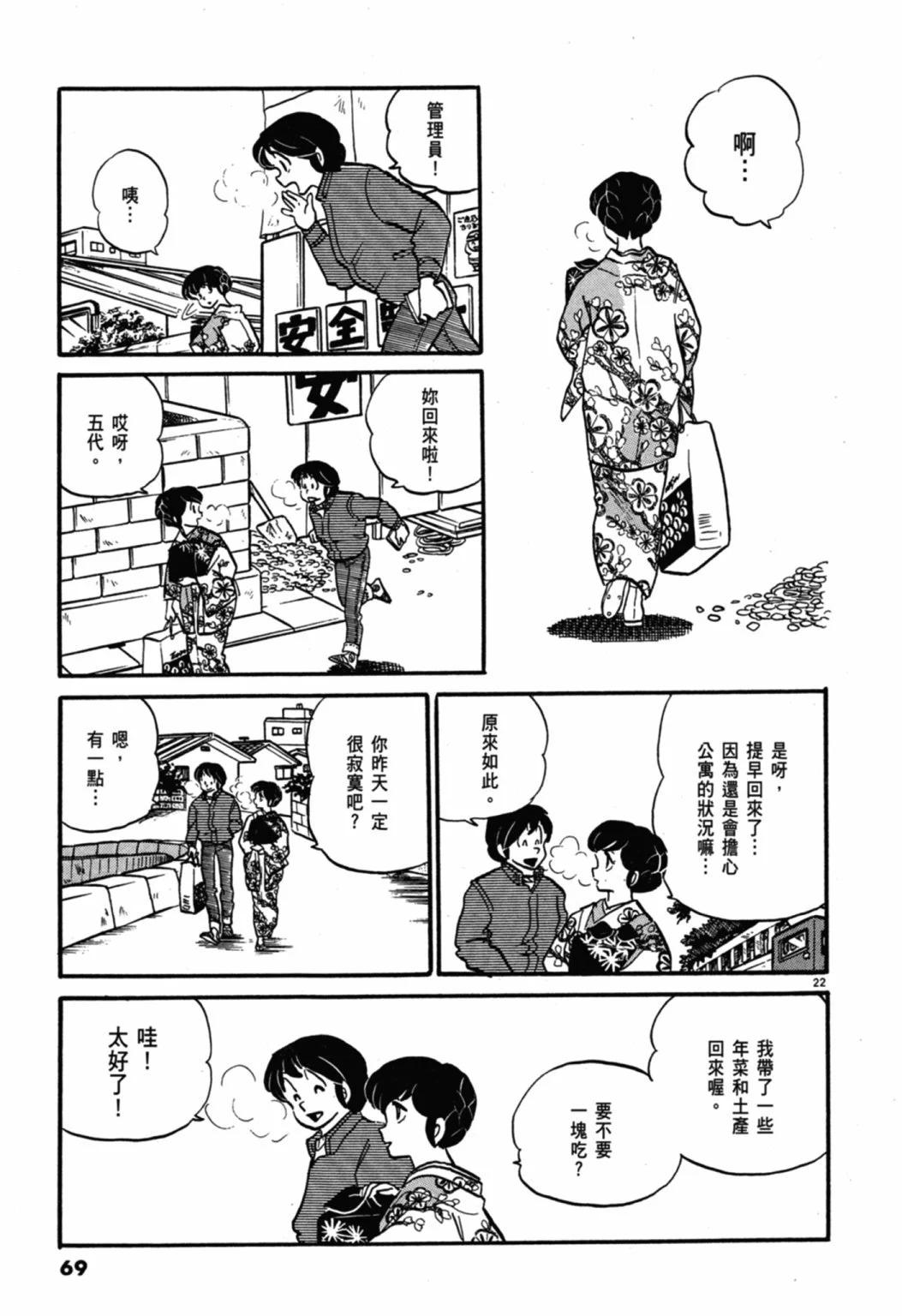 05卷新装版72