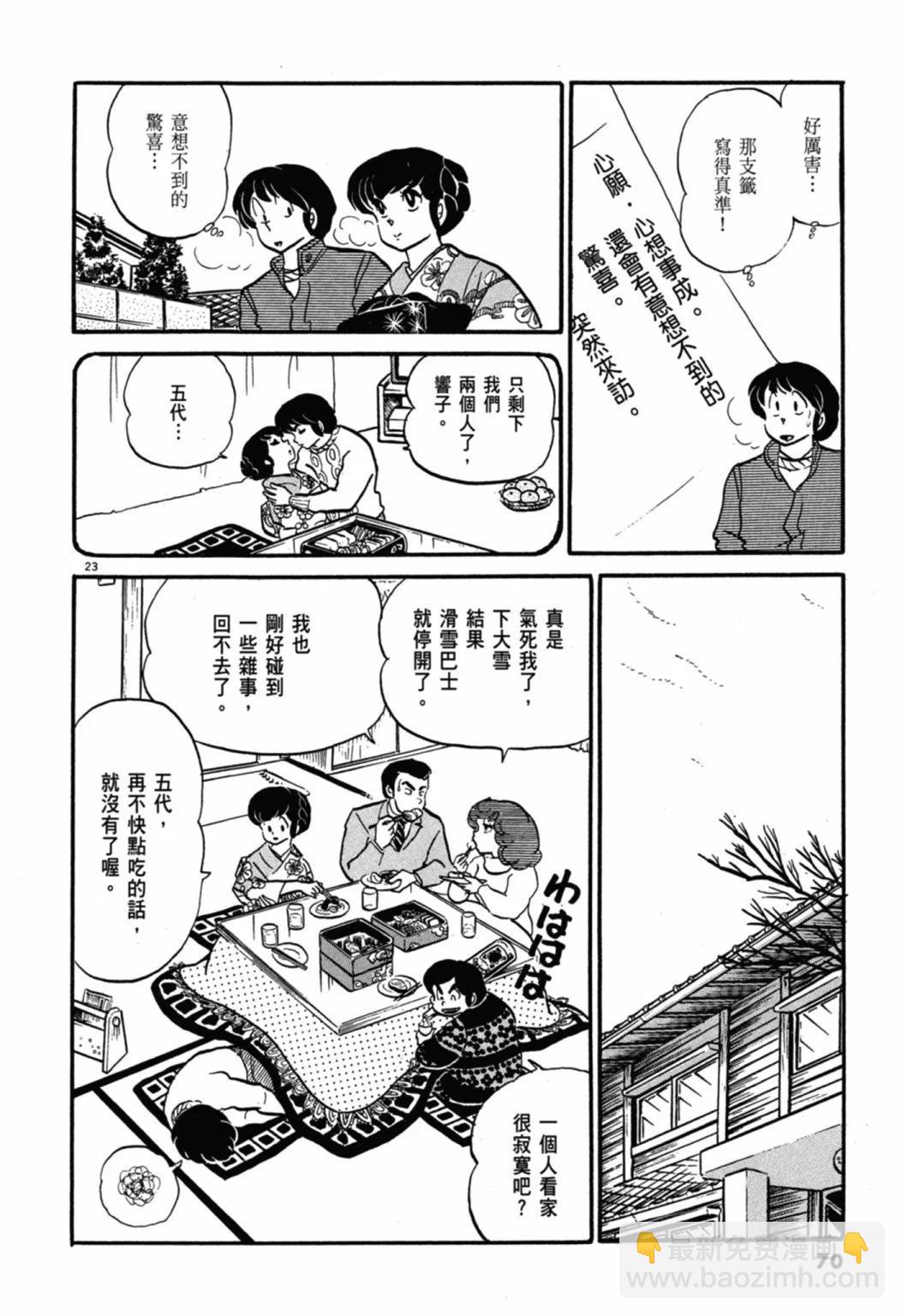 05卷新装版73