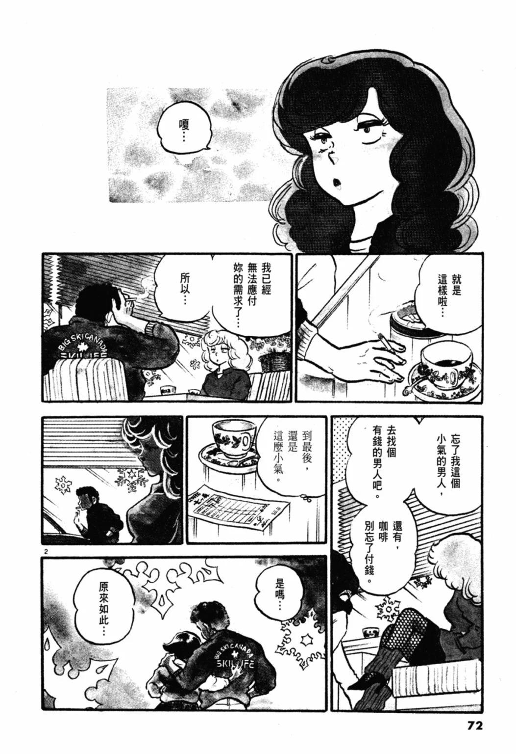 05卷新装版75