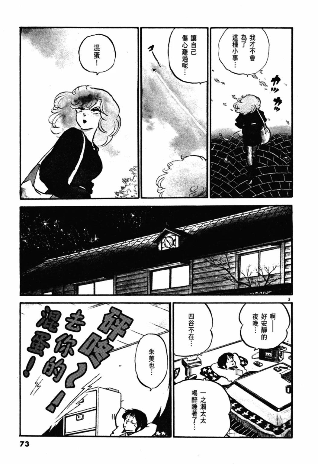 05卷新装版76