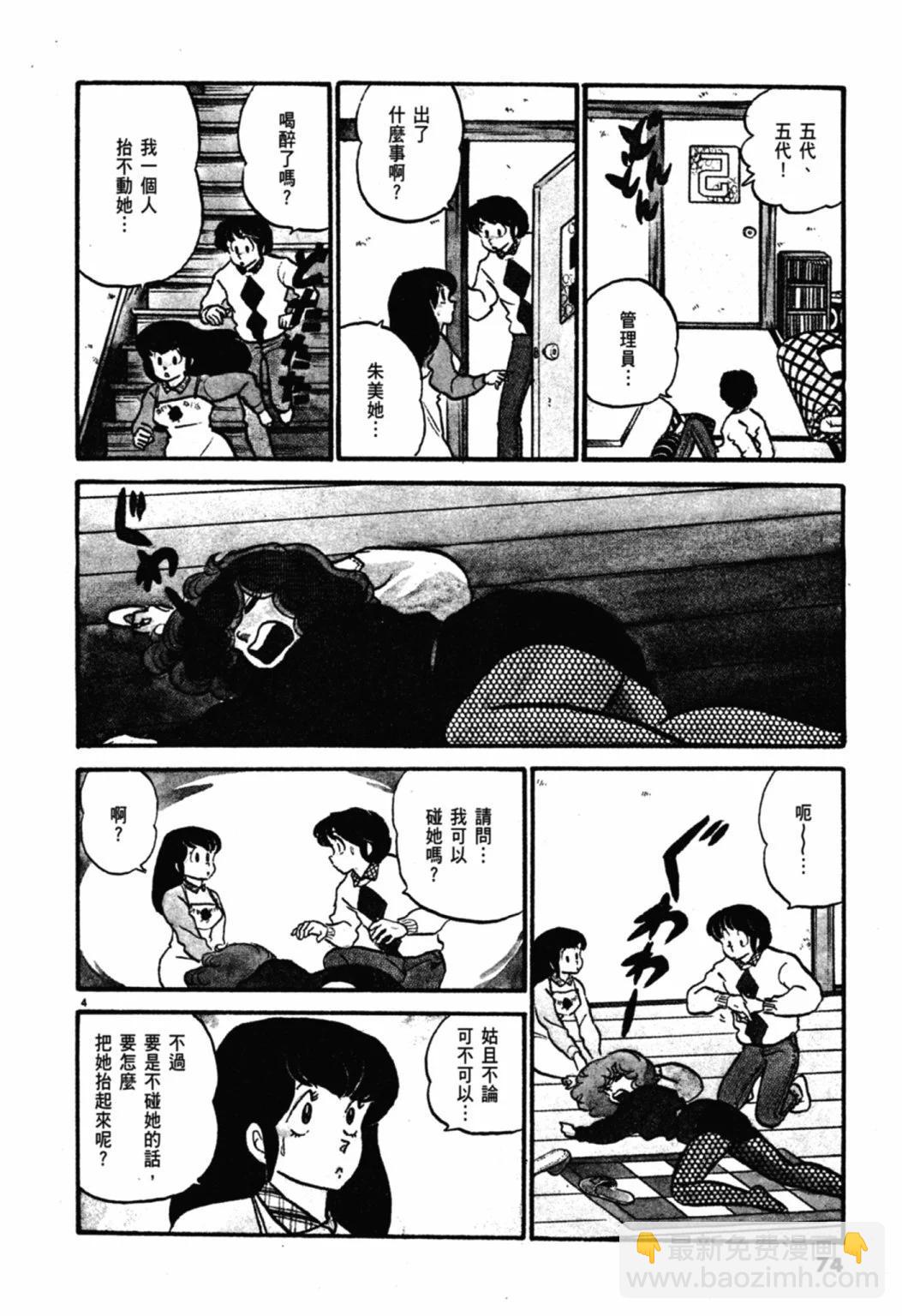 05卷新装版77