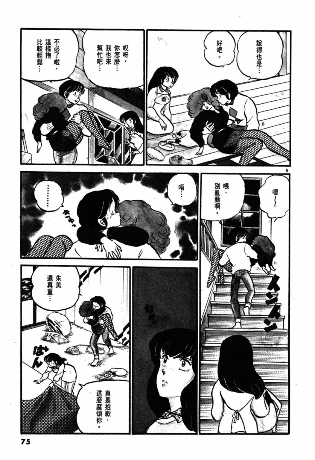 05卷新装版78
