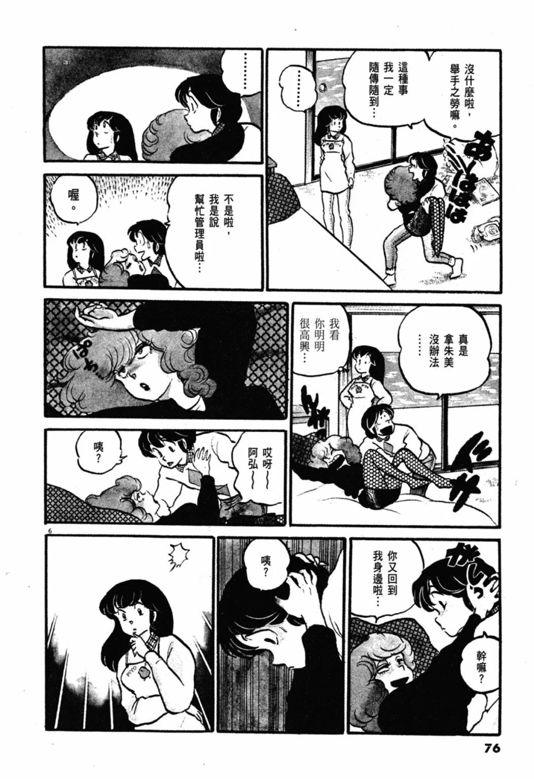 05卷新装版79