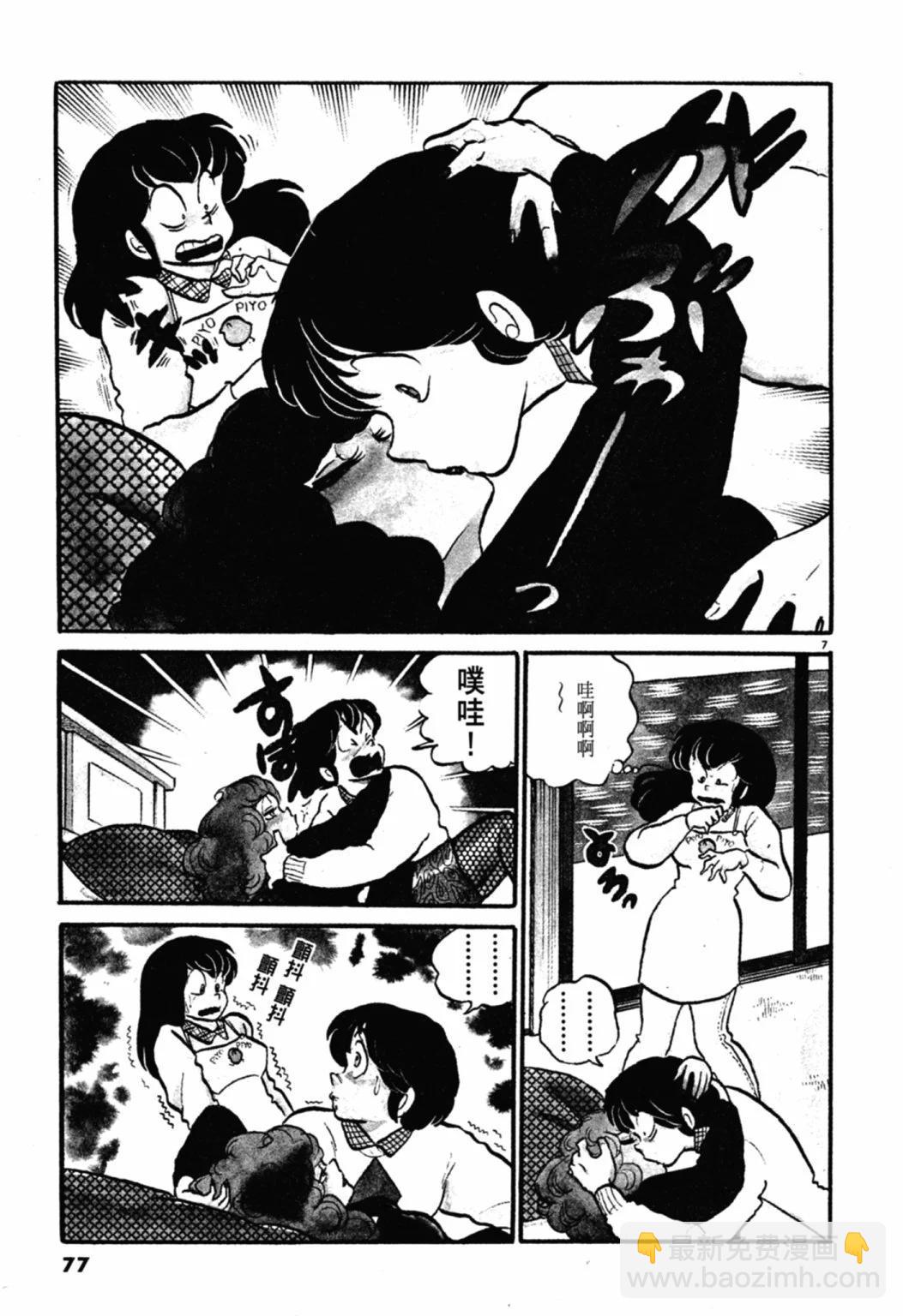 05卷新装版80