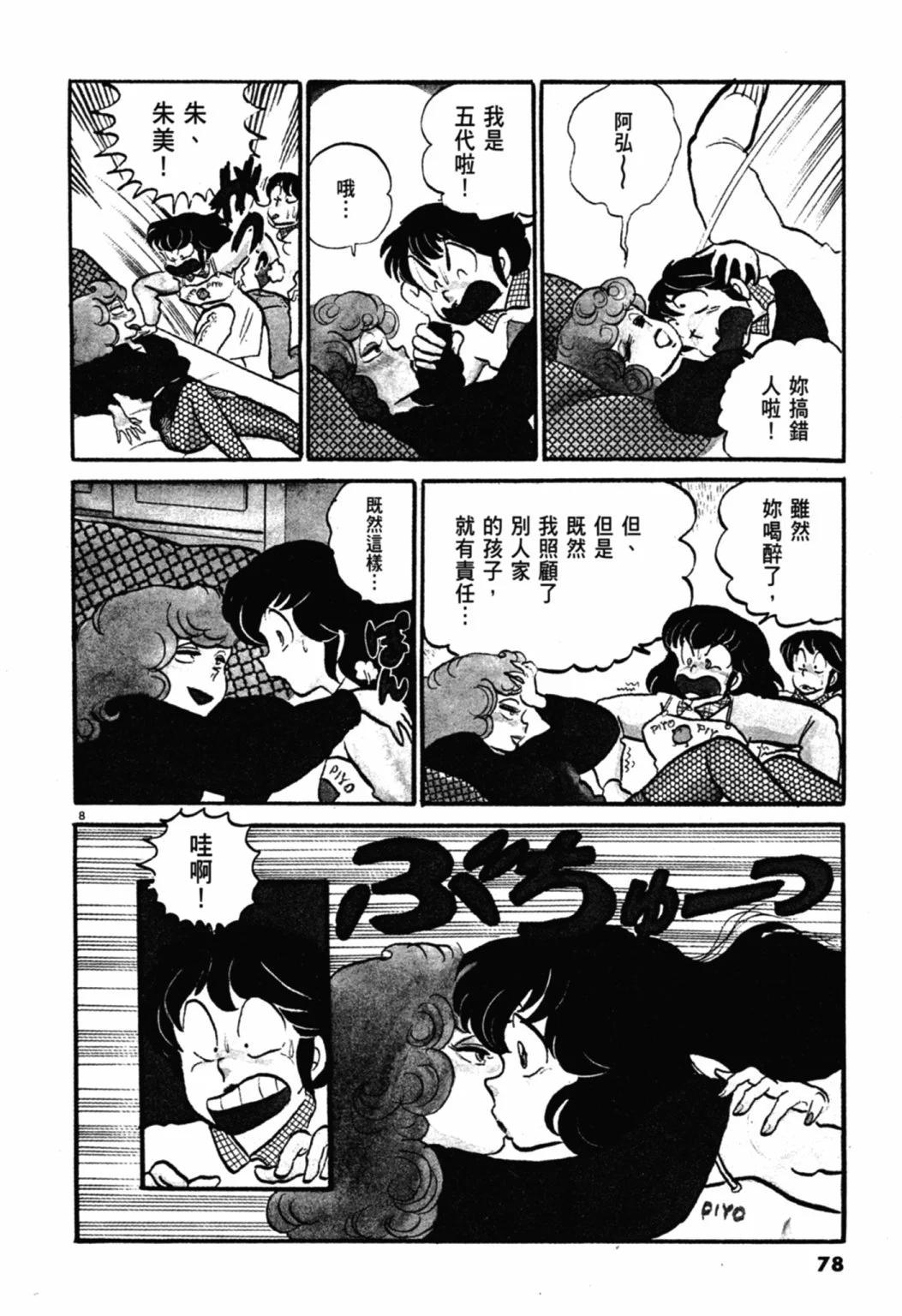 05卷新装版81