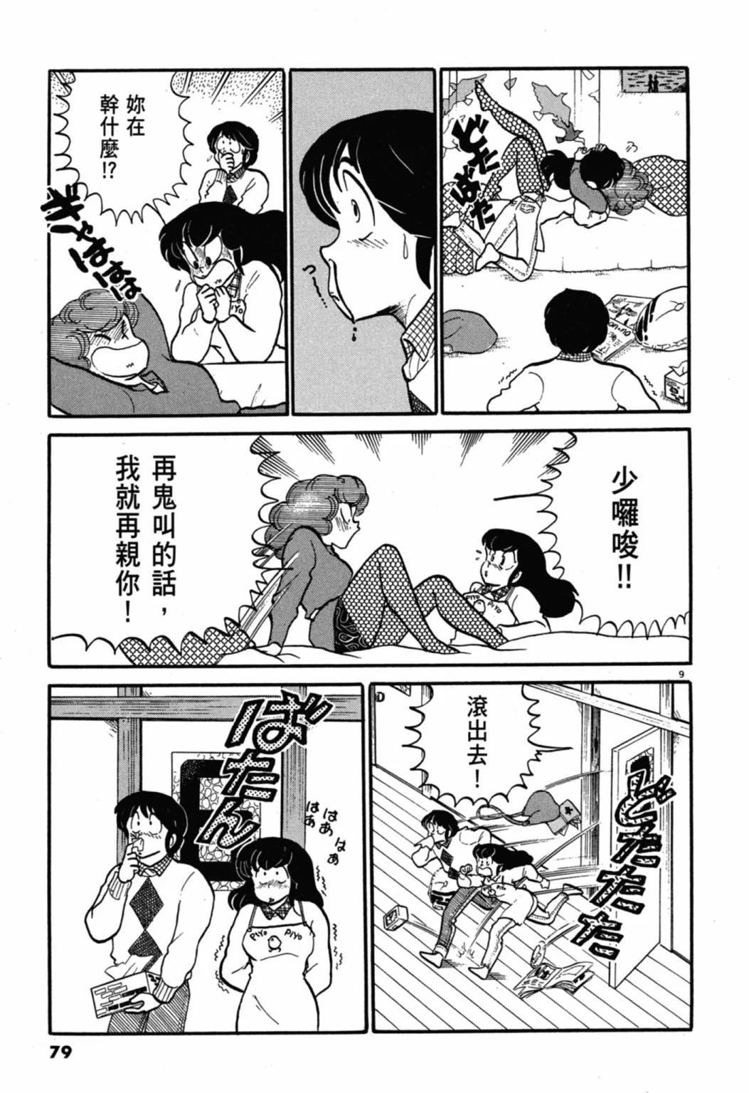 05卷新装版82