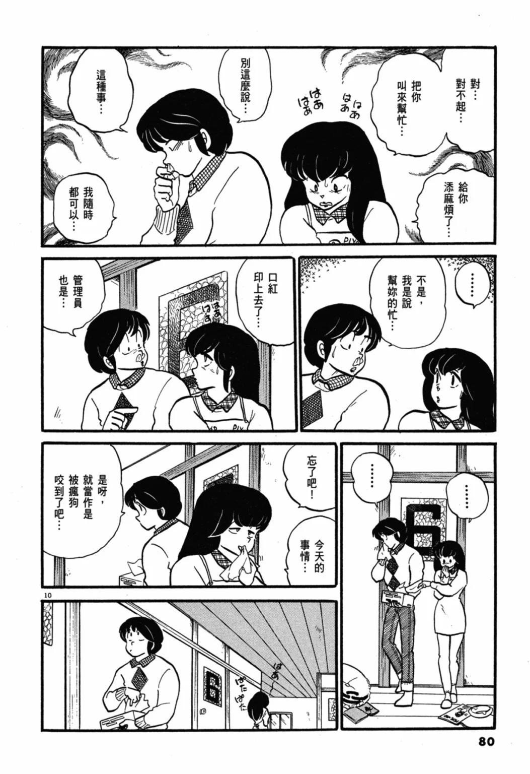 05卷新装版83