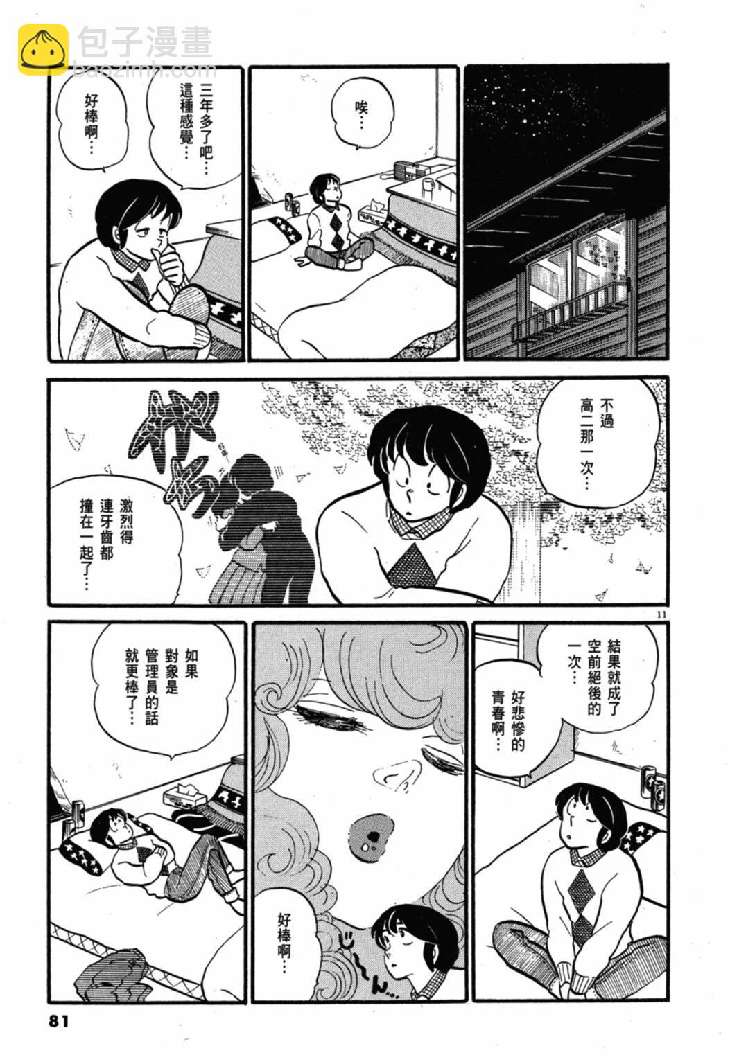 05卷新装版84