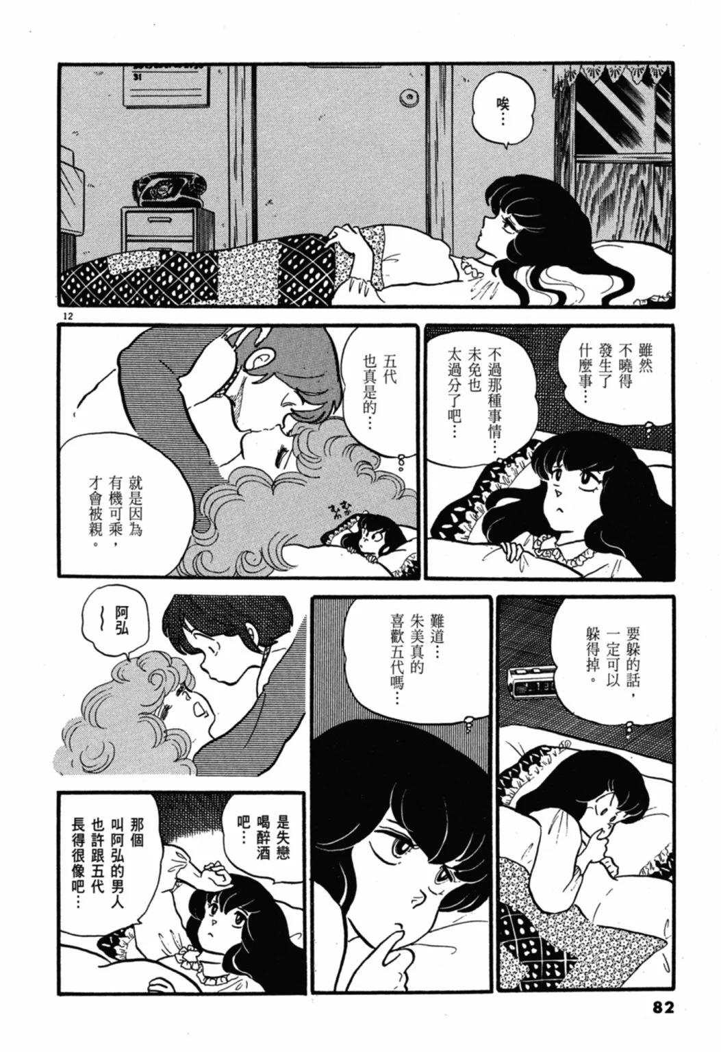 05卷新装版85