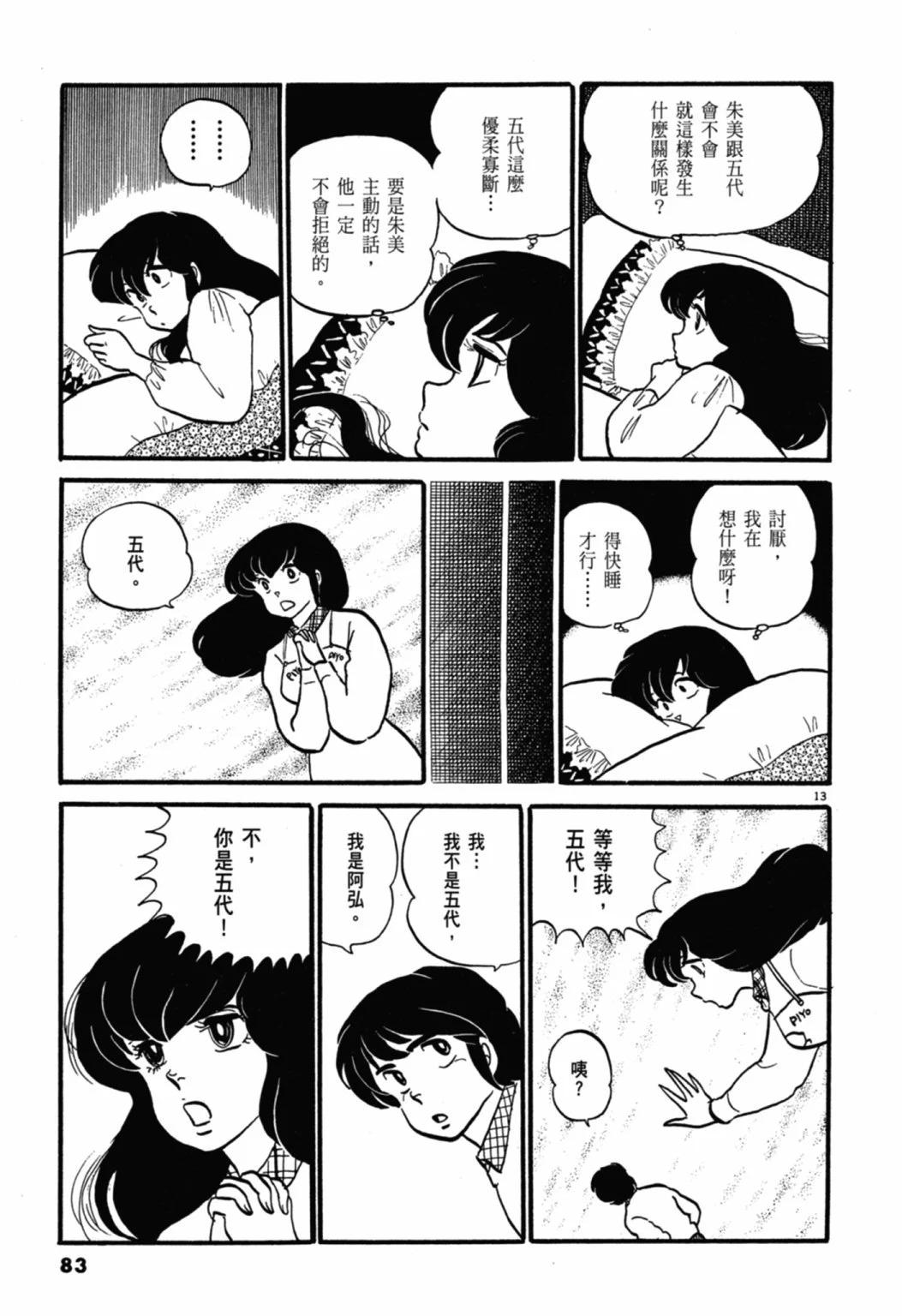05卷新装版86