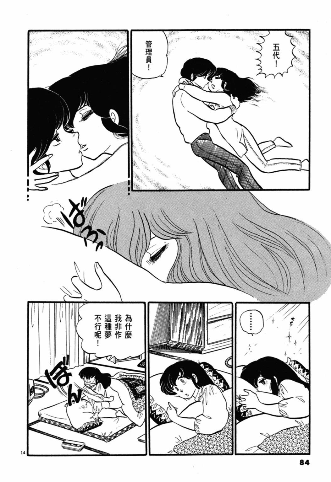 05卷新装版87