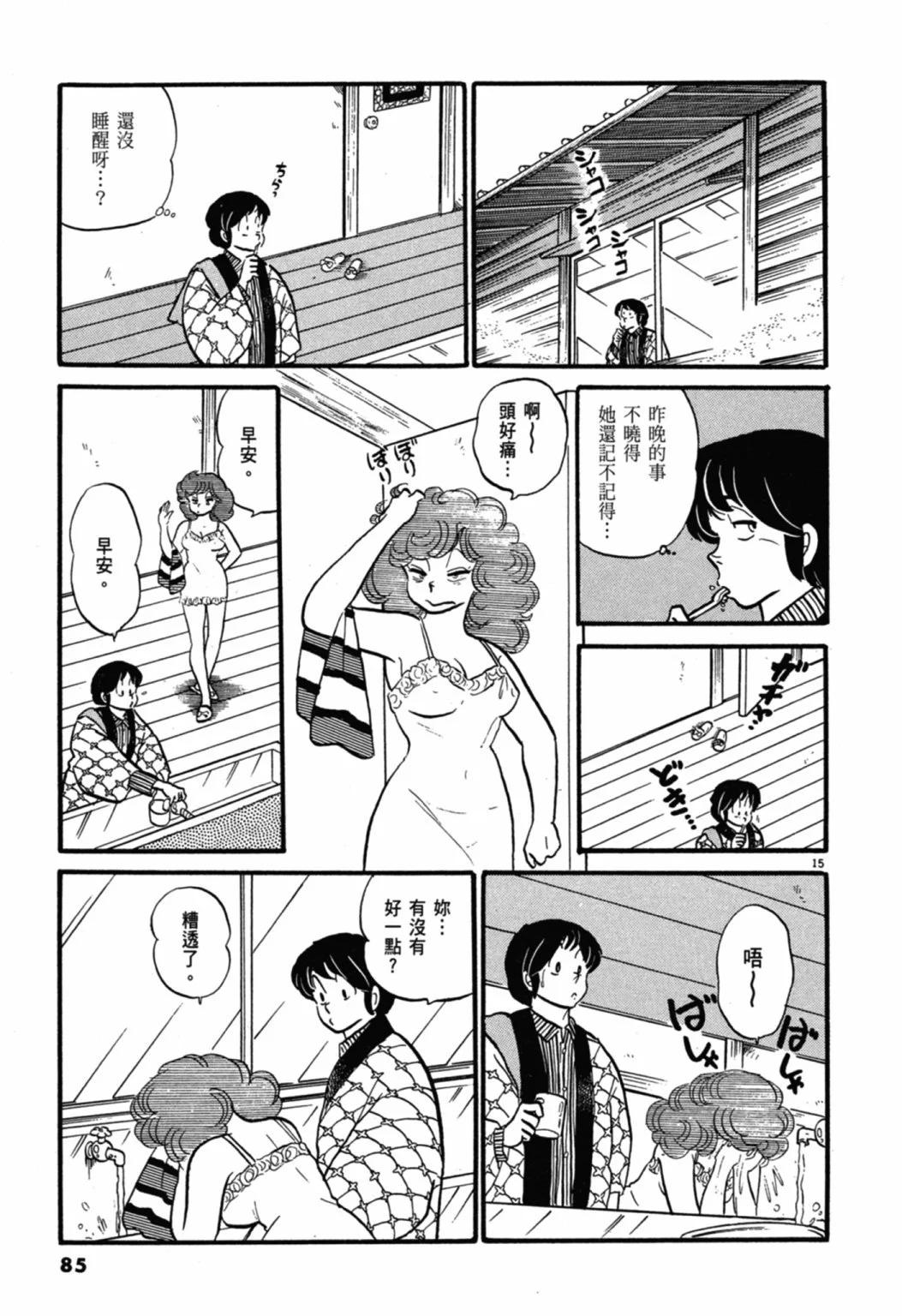 05卷新装版88