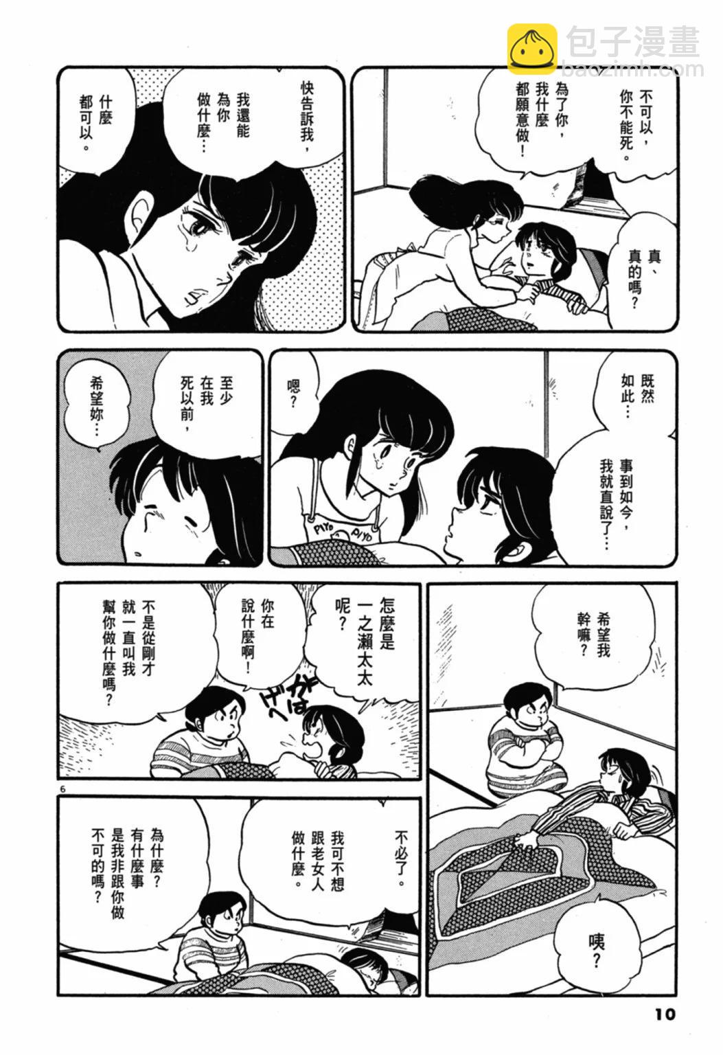 05卷新装版9