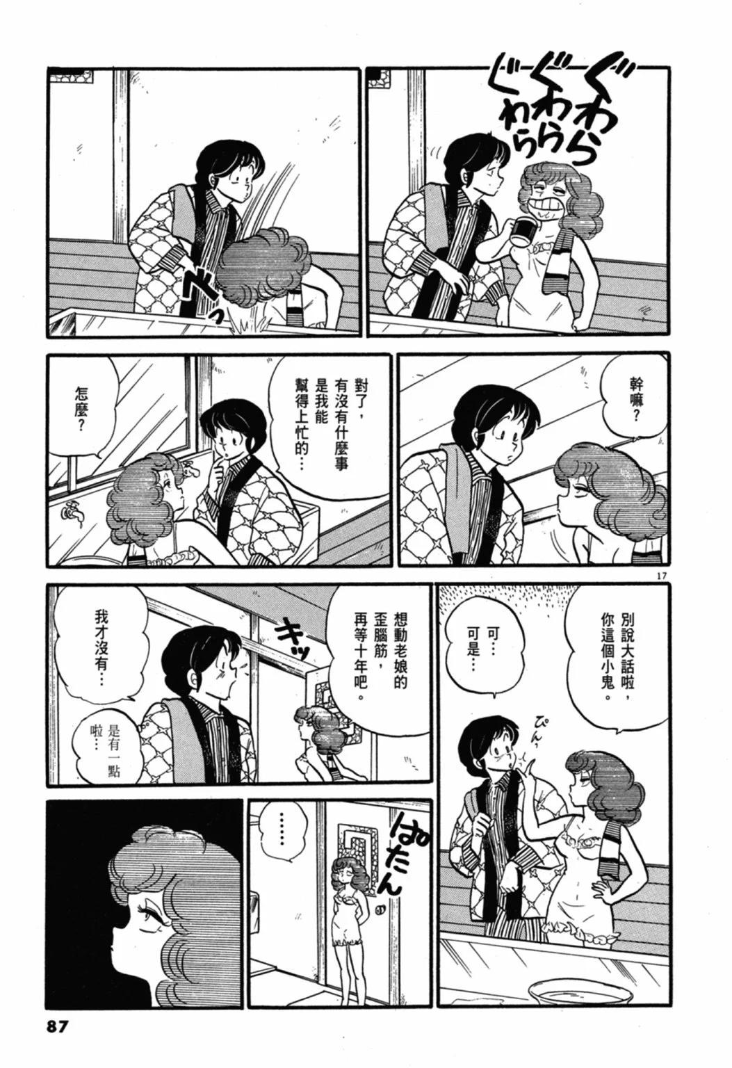 05卷新装版90