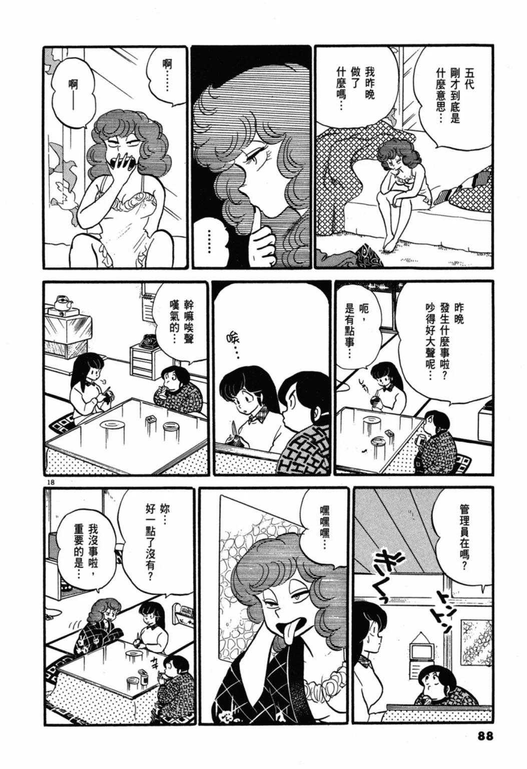 05卷新装版91