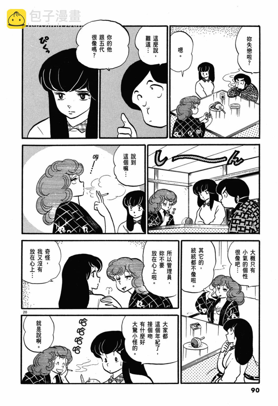 05卷新装版93