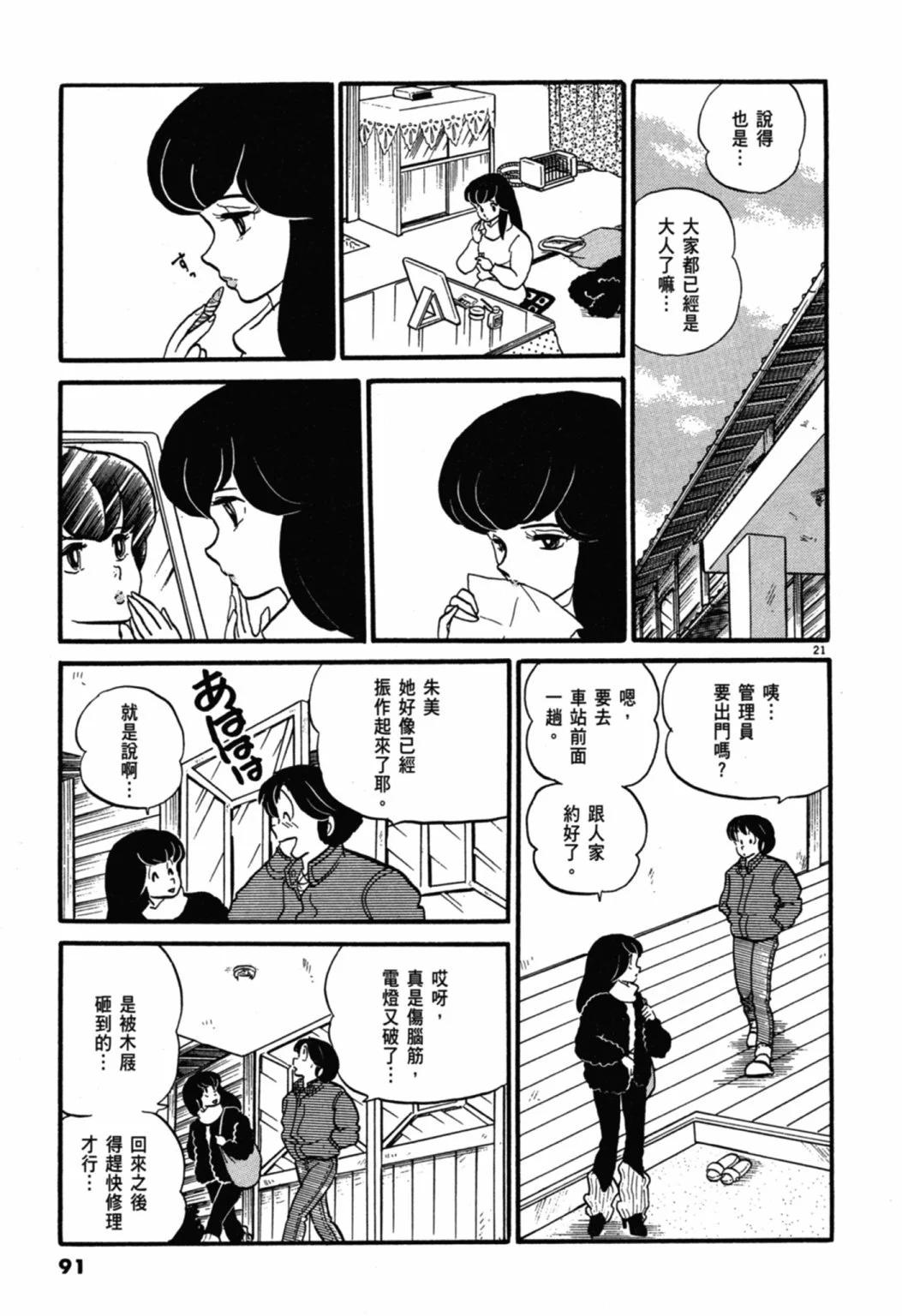 05卷新装版94