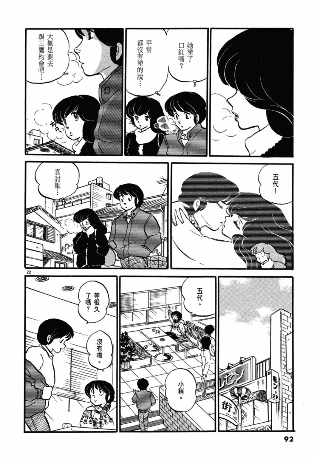 05卷新装版95