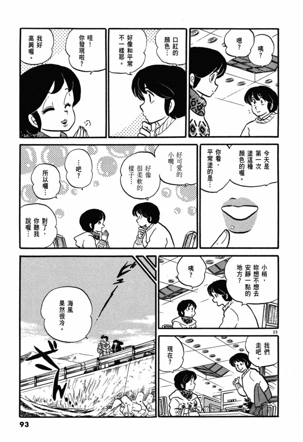 05卷新装版96