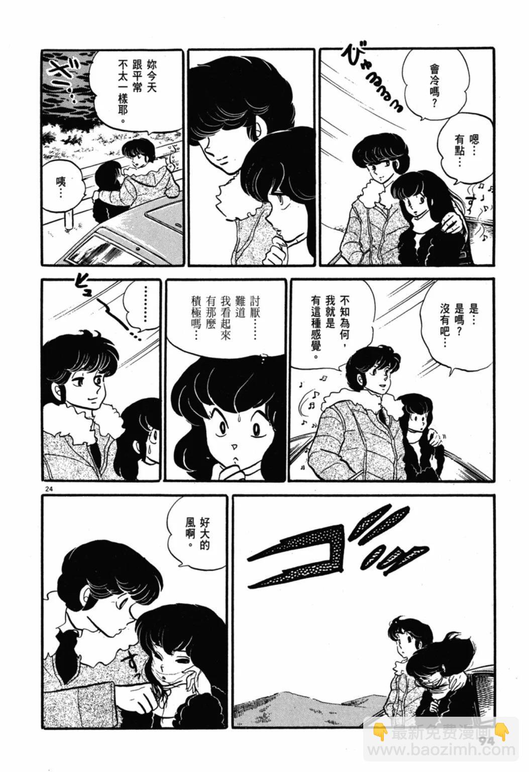 05卷新装版97