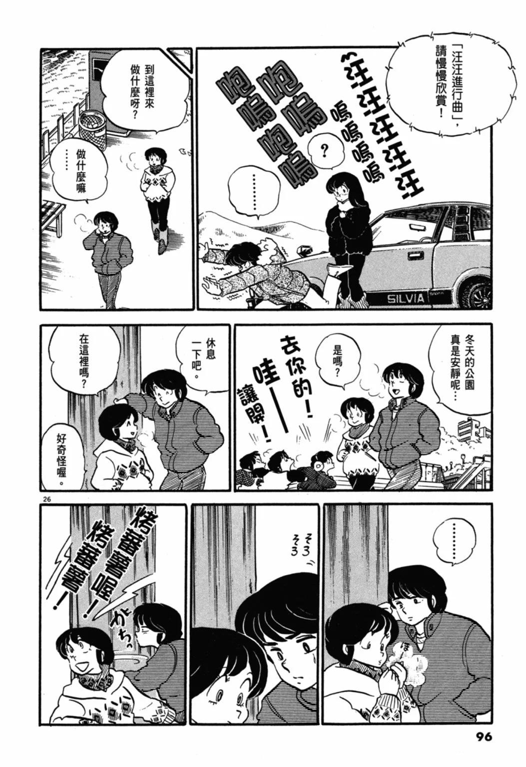 05卷新装版99