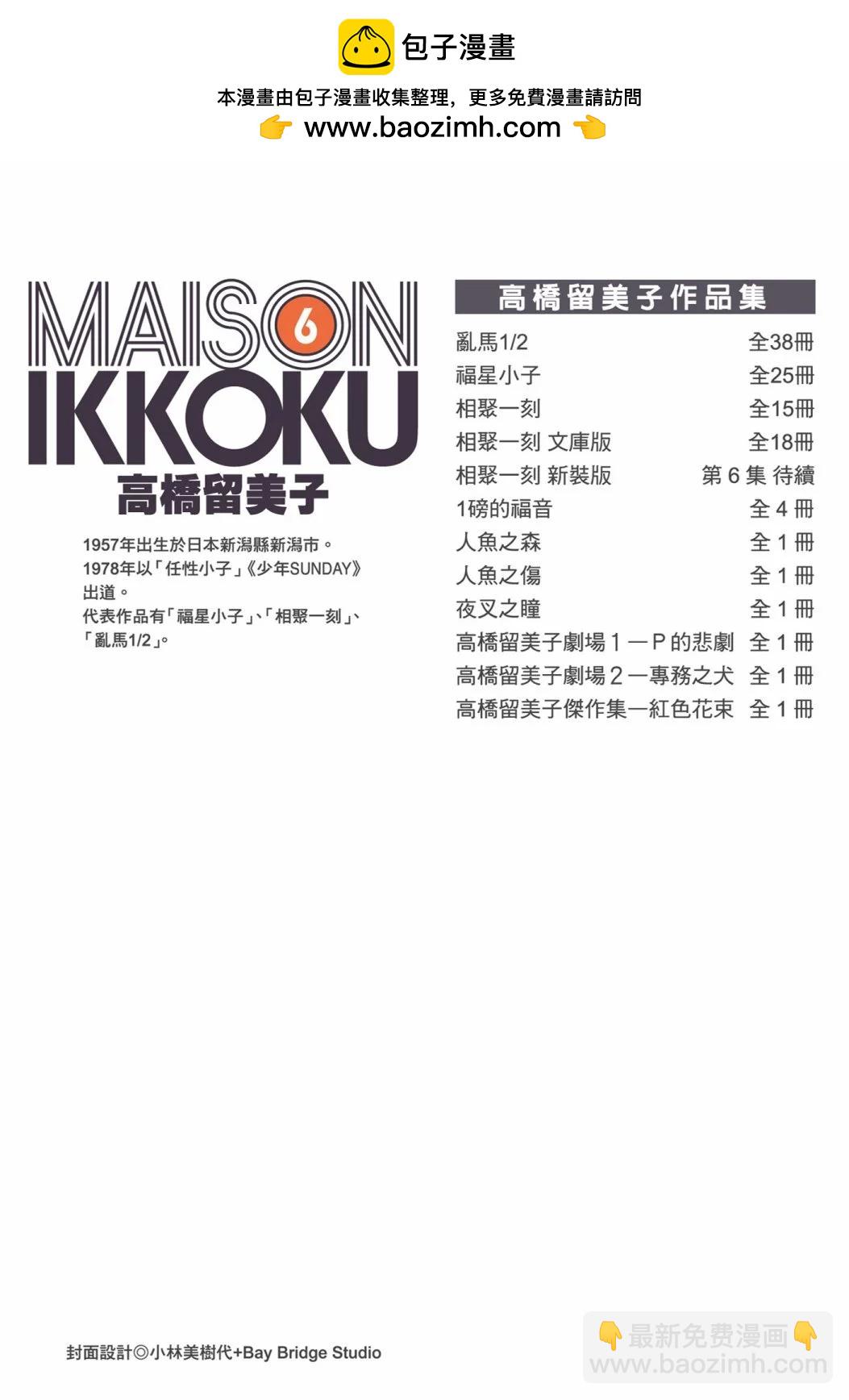 06卷新装版1