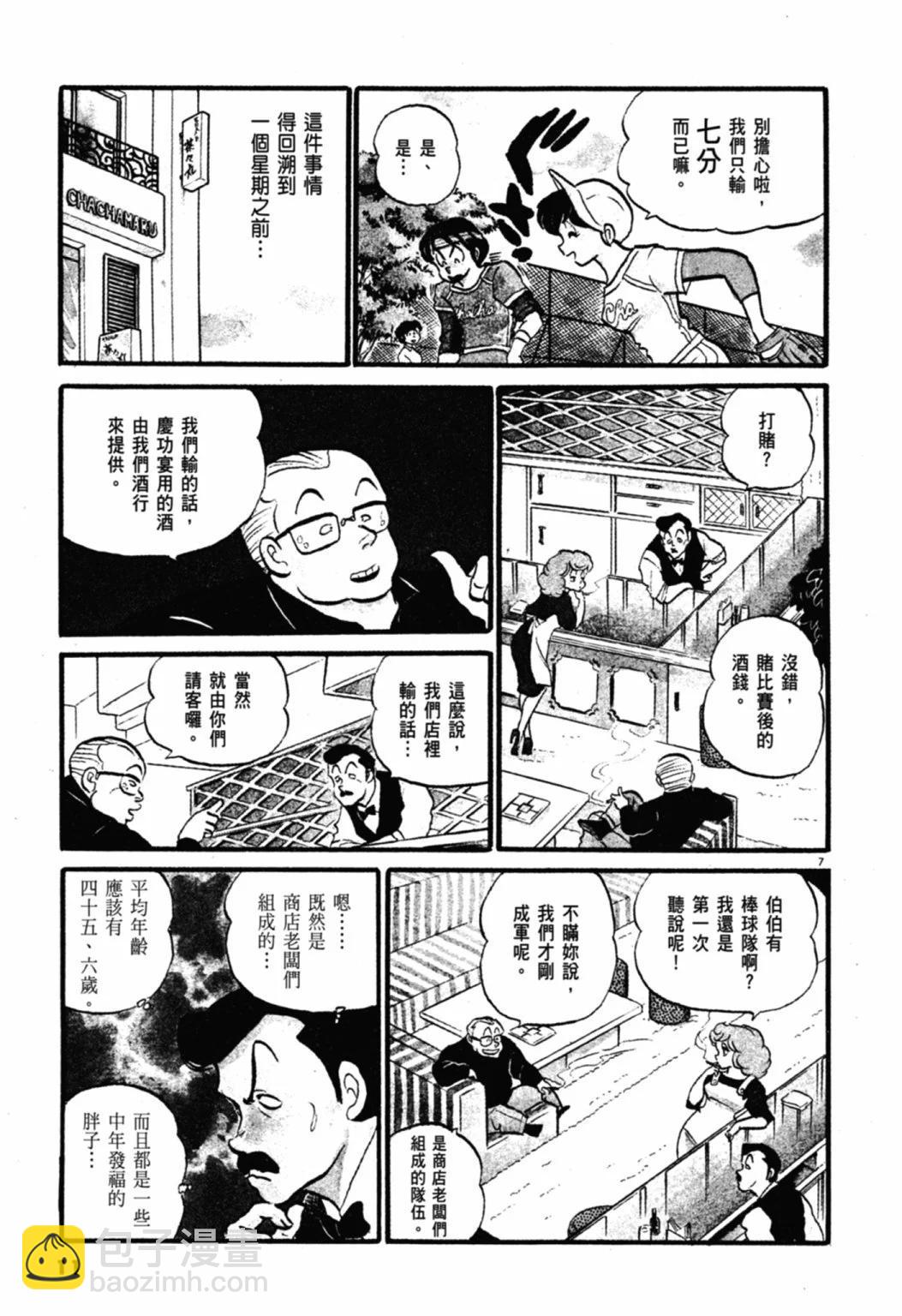 06卷新装版10
