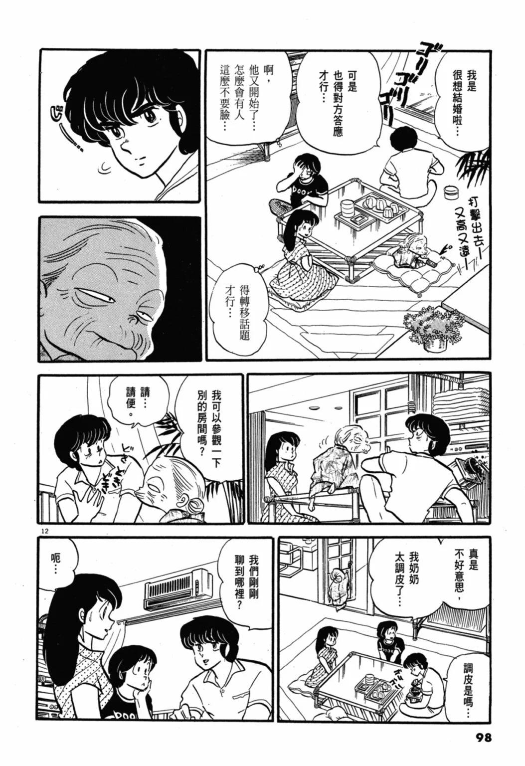 06卷新装版101