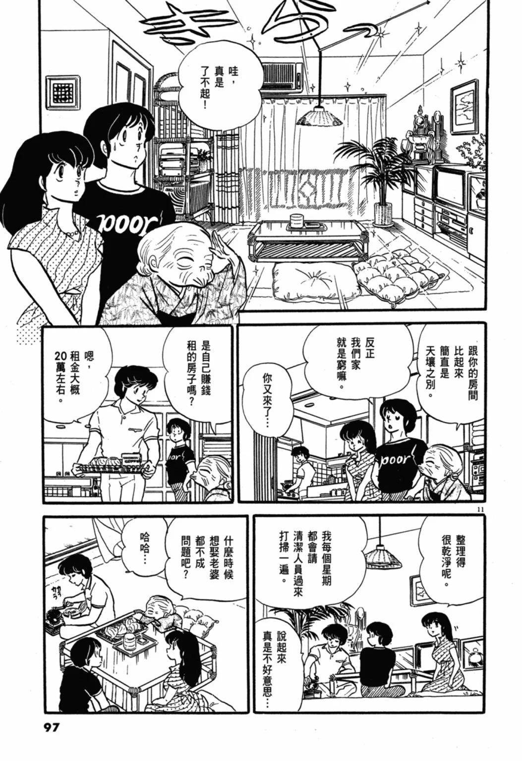 06卷新装版104