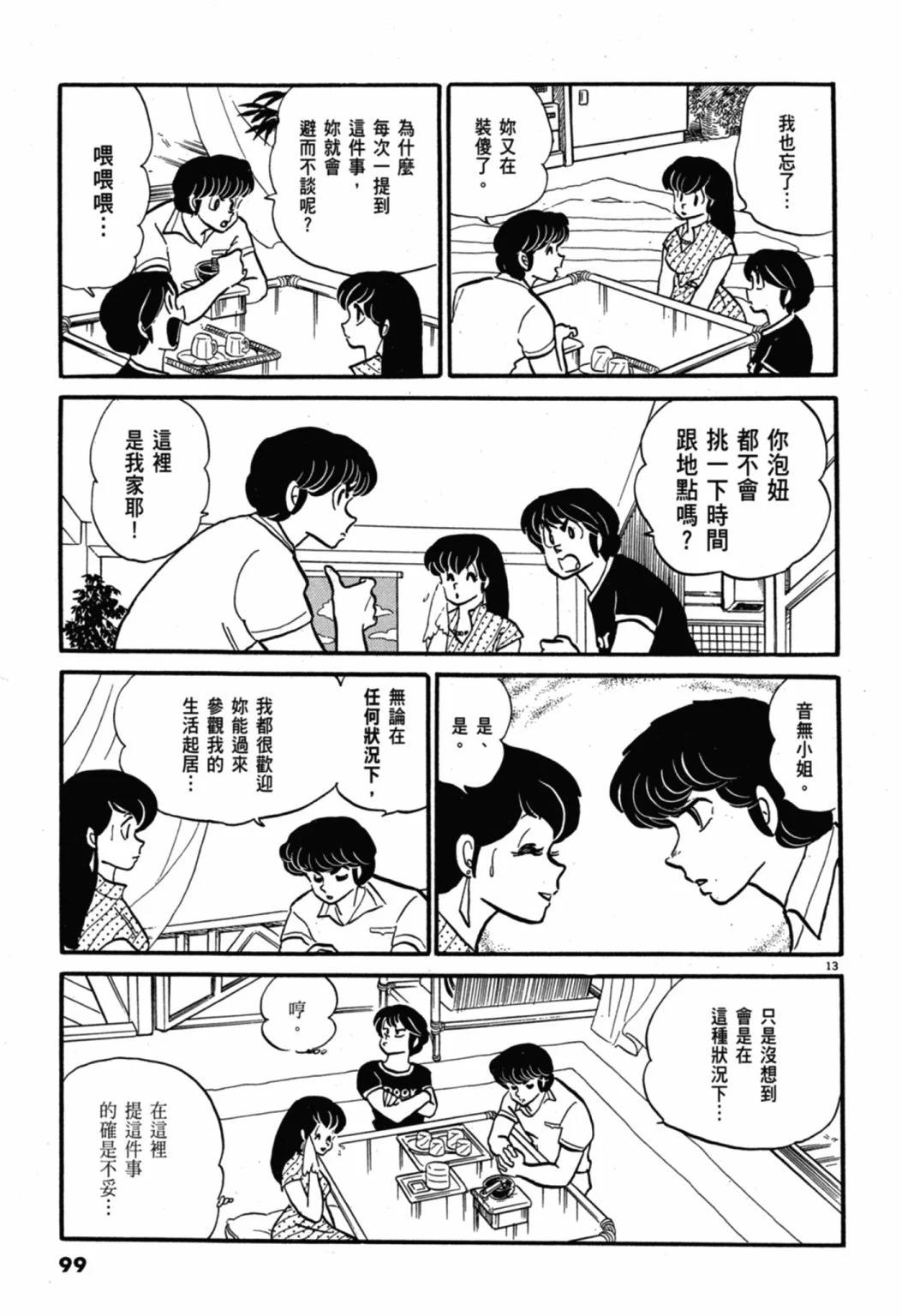 06卷新装版106