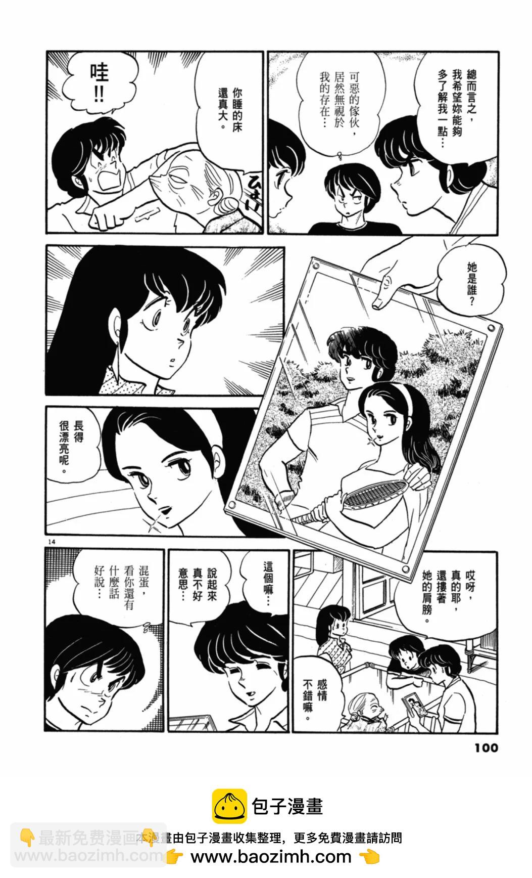 06卷新装版107