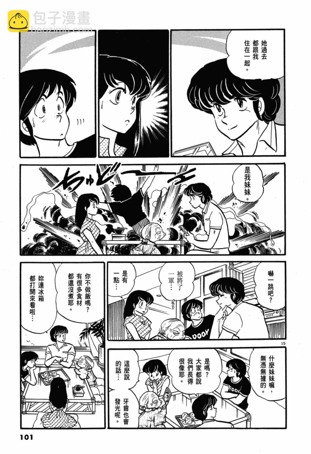 06卷新装版108