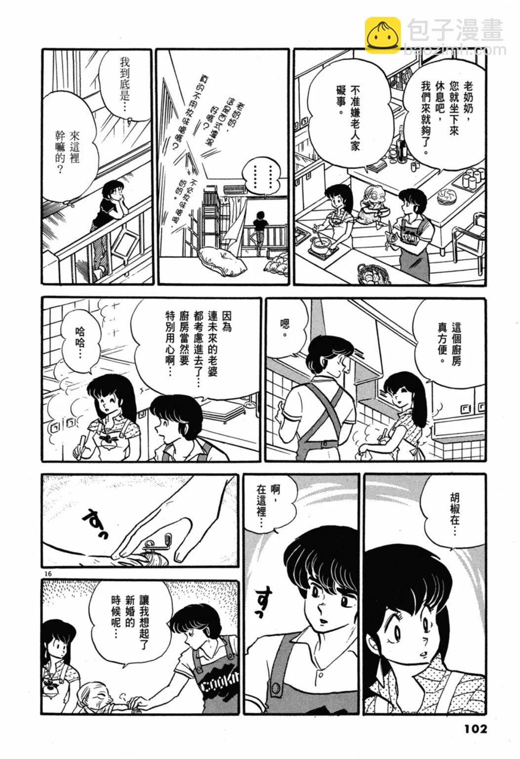 06卷新装版109