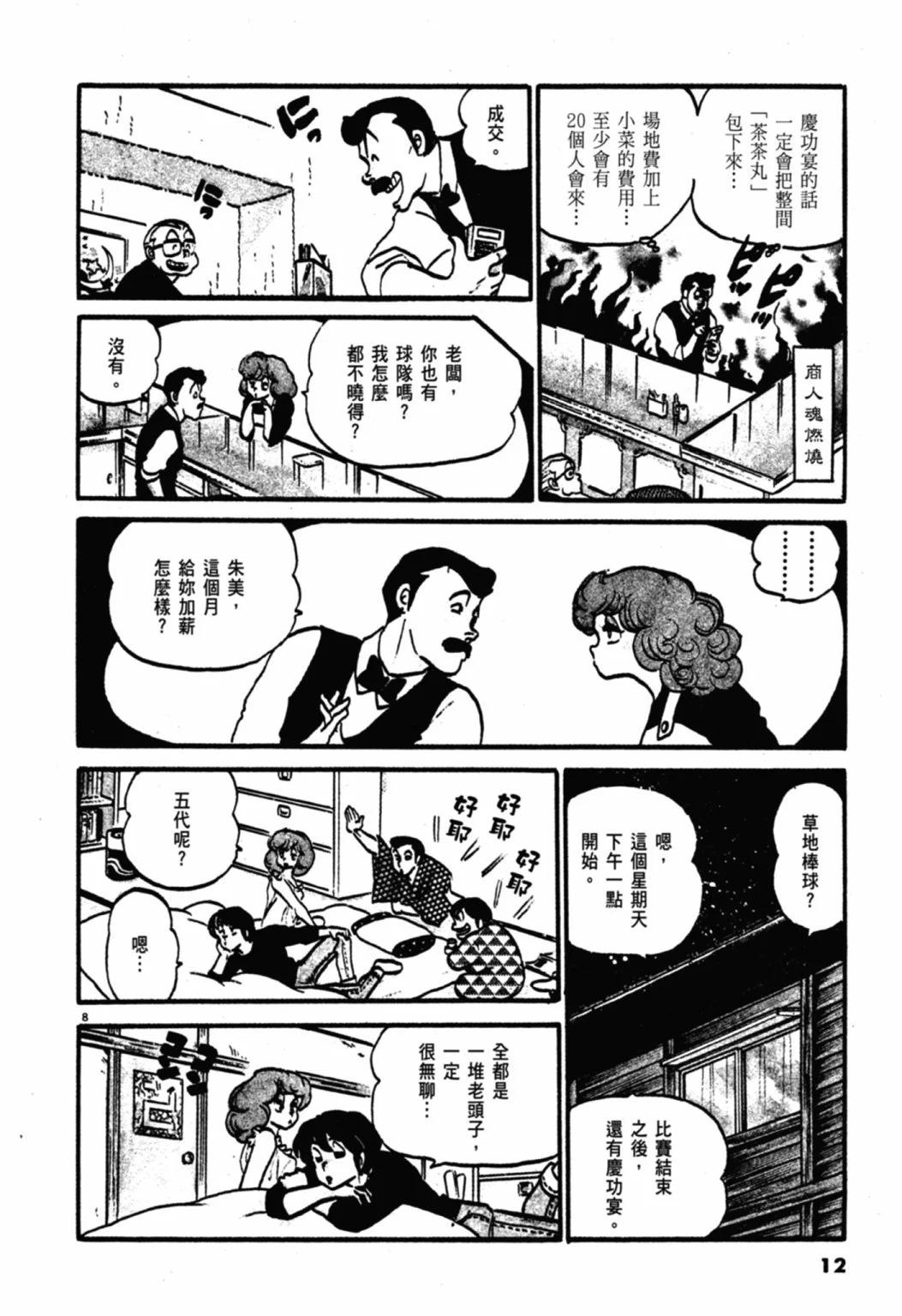 06卷新装版11