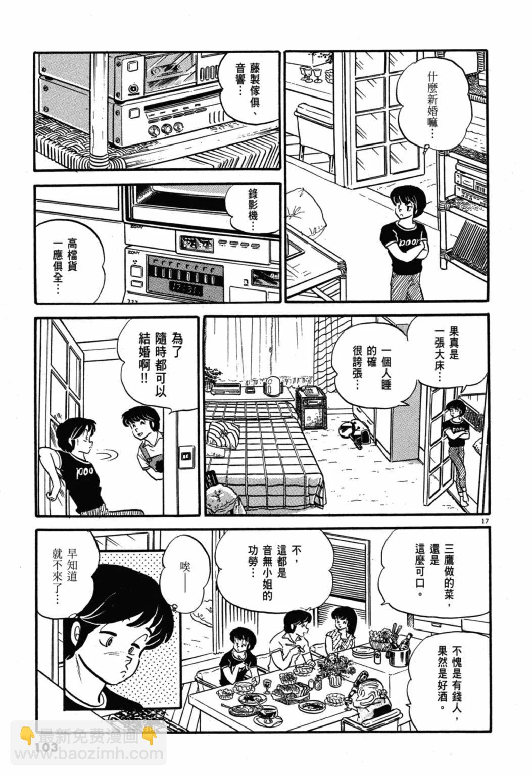 06卷新装版110