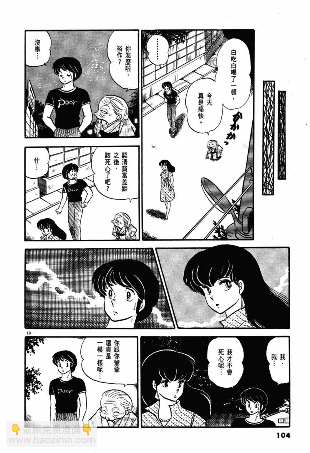 06卷新装版111