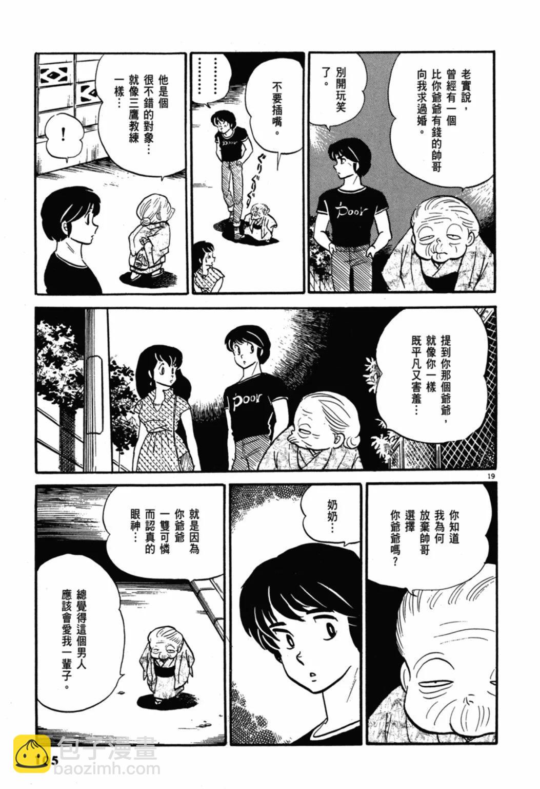 06卷新装版112