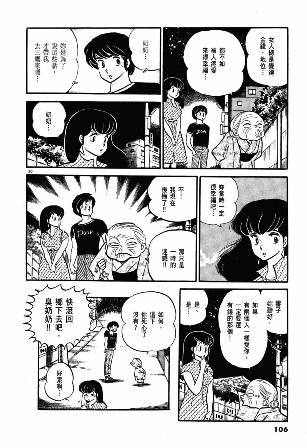 06卷新装版113