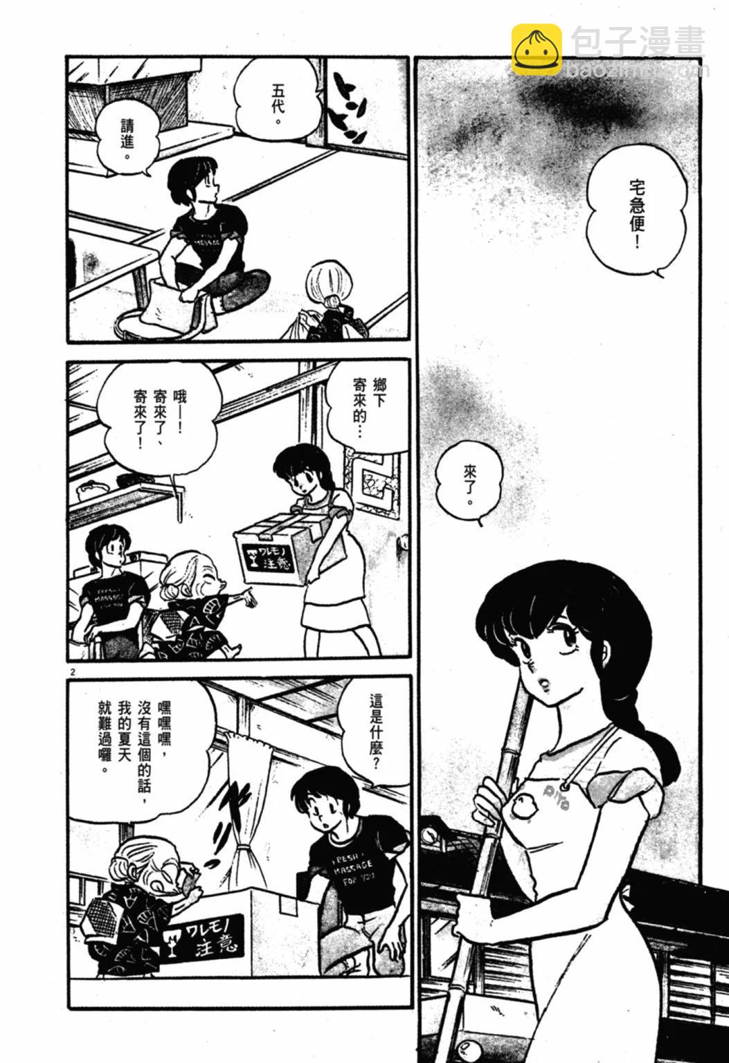 06卷新装版115