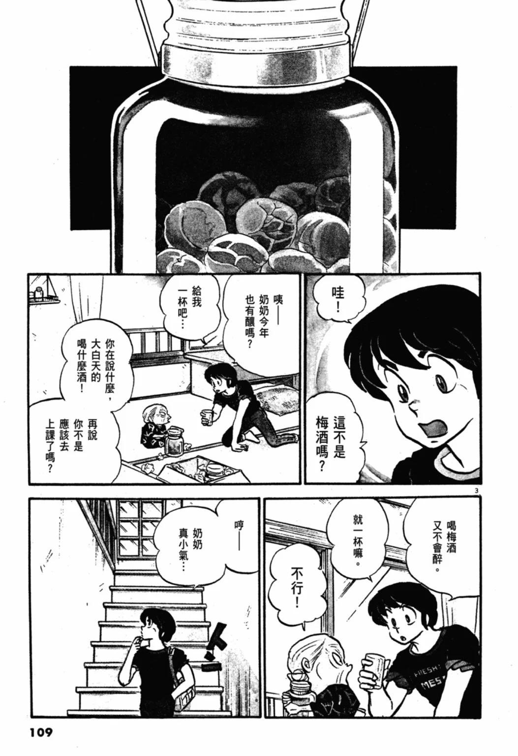 06卷新装版116