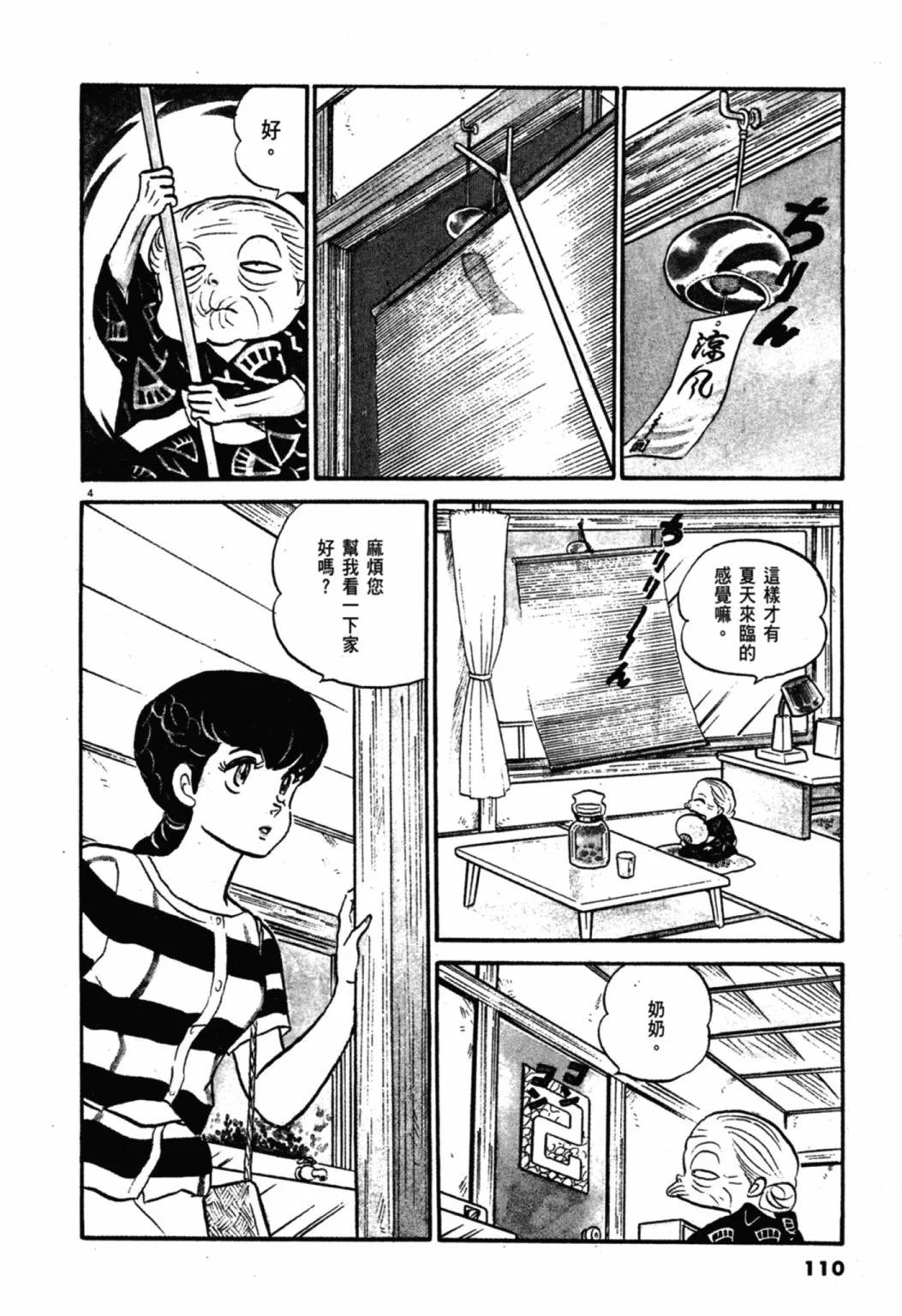 06卷新装版117