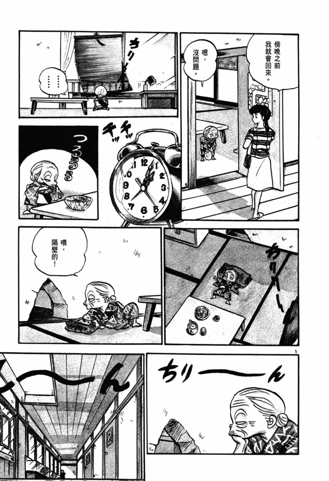 06卷新装版118