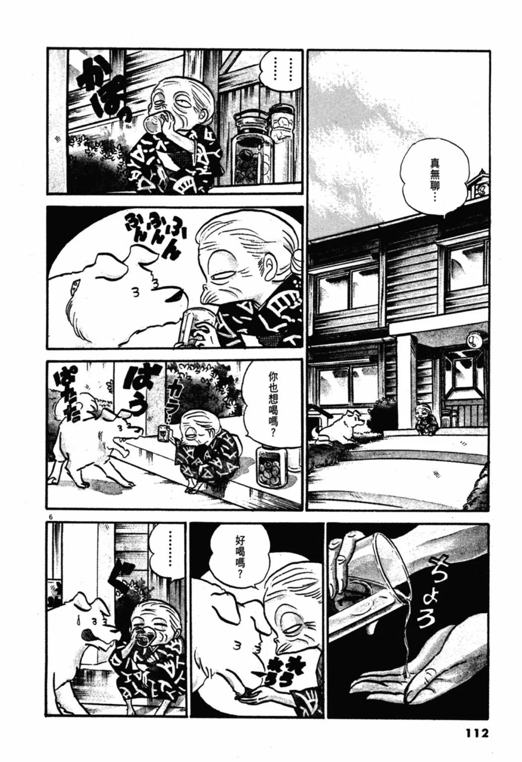 06卷新装版119
