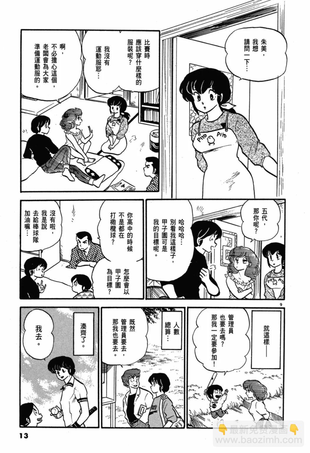 06卷新装版12